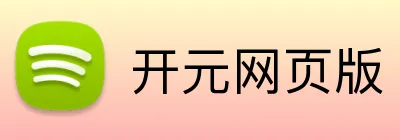 开元网页版 logo